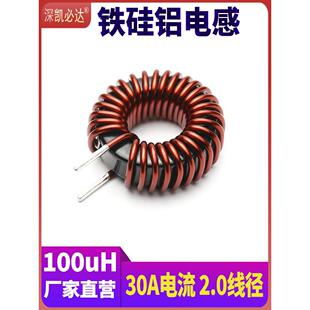 大功率铁硅铝磁环电感T385125-100uH30A新能源大电流环形储能电感