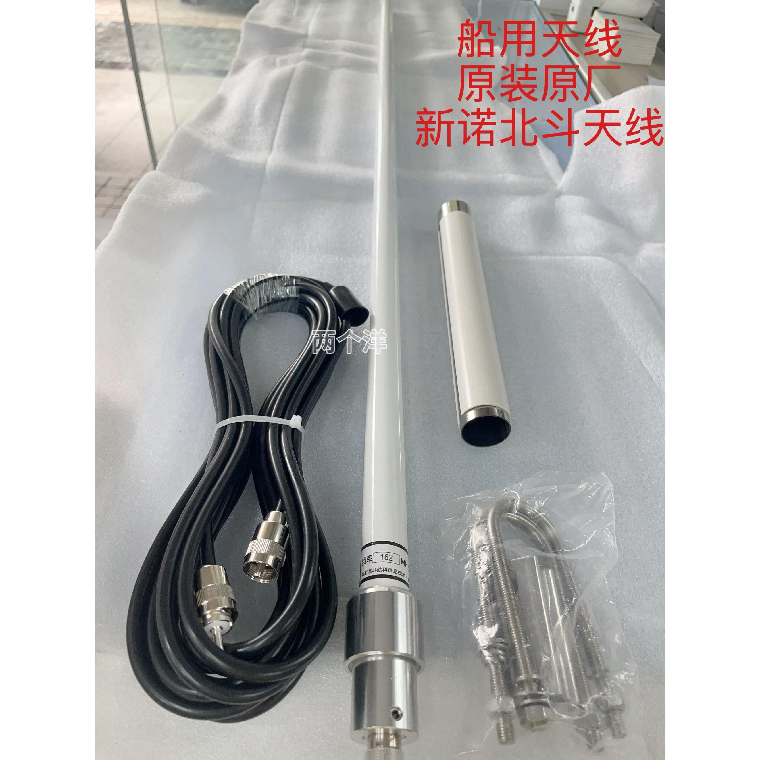 船用天线 北斗专用天线 新诺原装 北斗天线