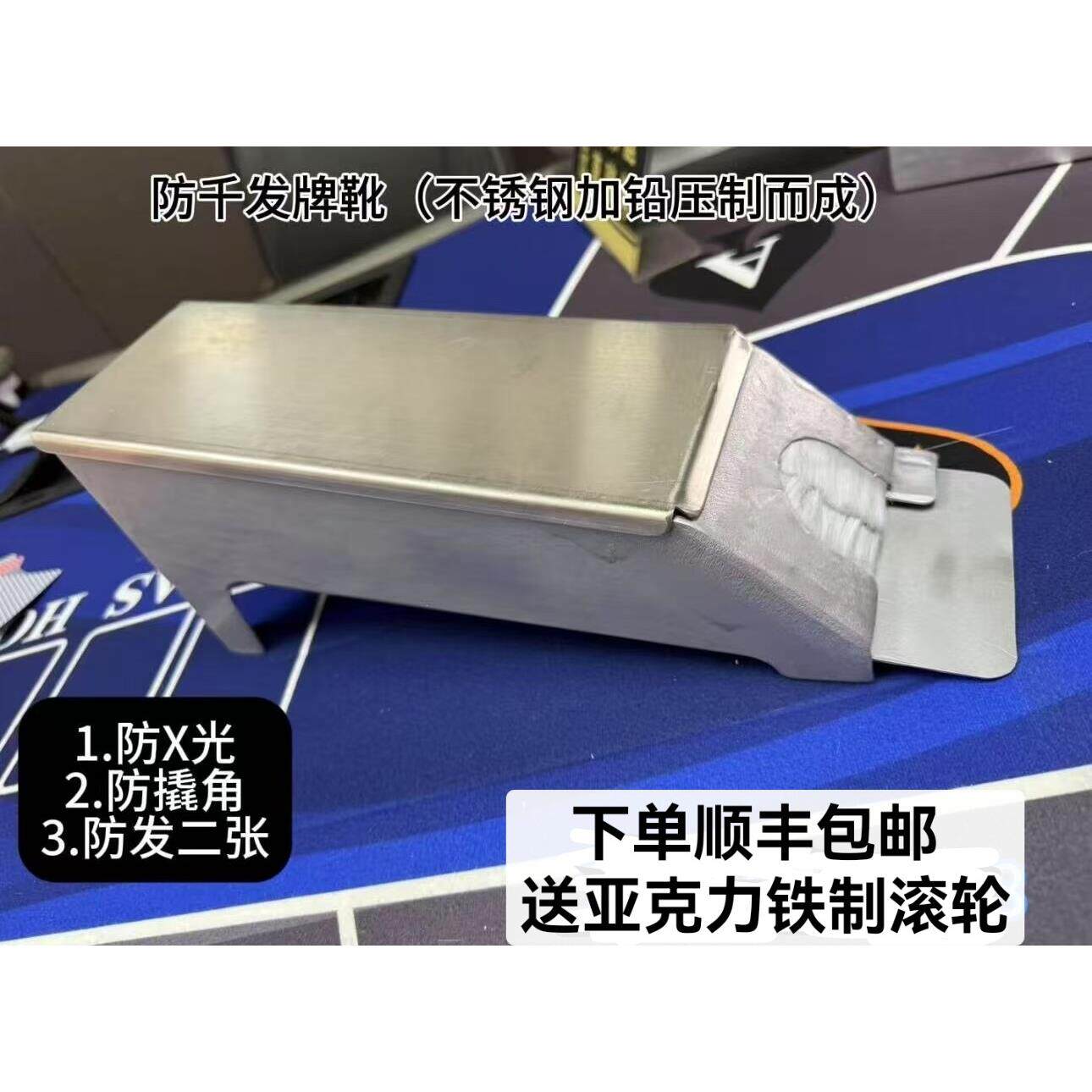 新款百家乐德州含铅防千发牌机 不锈钢加铅防作弊X光发牌靴8副款