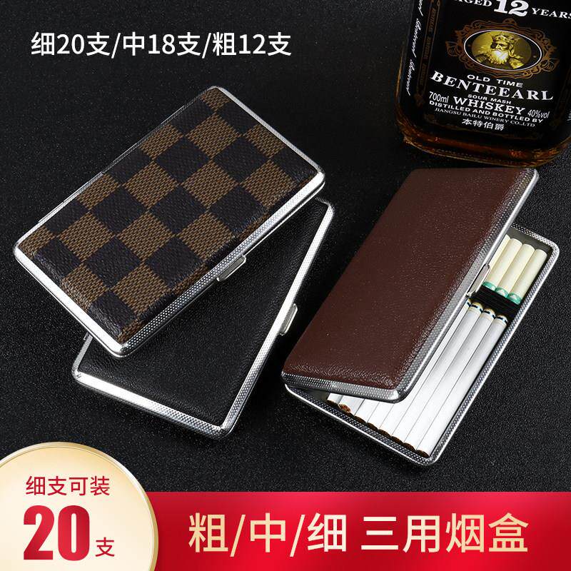 三用20支装细烟盒超薄可携式男士皮质创意金属防压防潮高档皮质烟