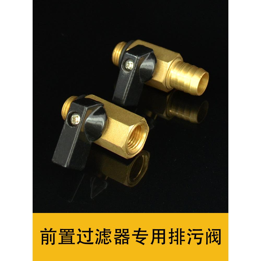 全铜迷你小球阀内外丝阀门1/4短柄前置小球阀过滤器排污阀一体2分