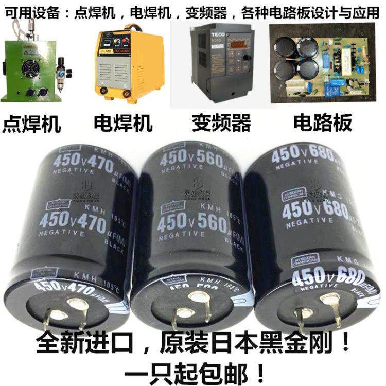 450V680Uf电容焊机400V470Uf电容450V 560Uf从一台开始
