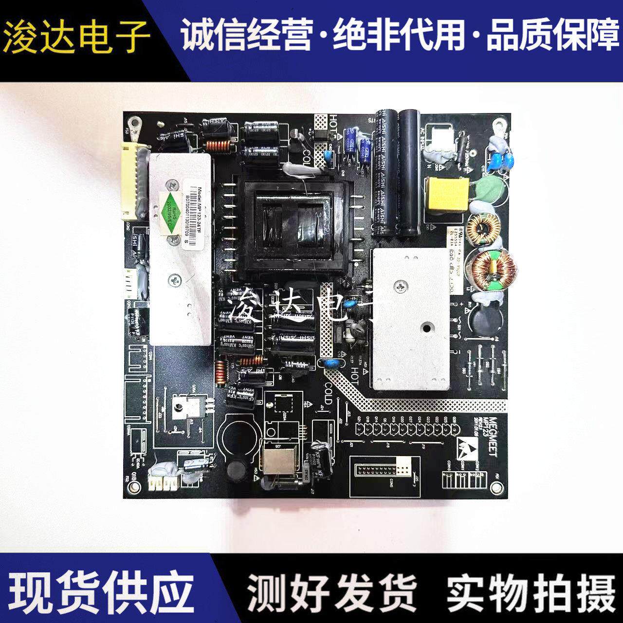 三洋40寸液晶电视机40CE770LED电源板配件MP123-24TF背光高压板