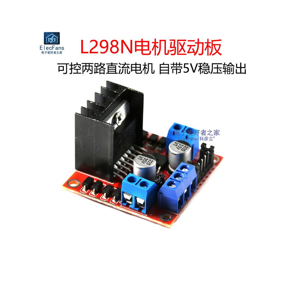 L298N双通道电机驱动板L298单通道1步进电机模块智能汽车机器人配