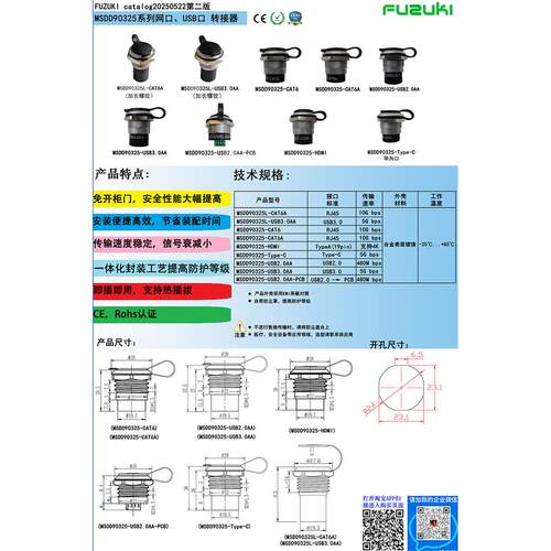 金属网口转接头MSDD90325L-USB3.0AA网线对接头USB母座连接器插头