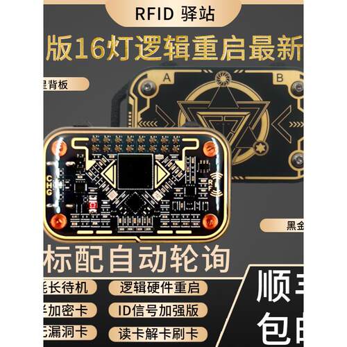 变色龙ultra横款新升级16灯带轮询逻辑重启门禁读写解卡模拟工具
