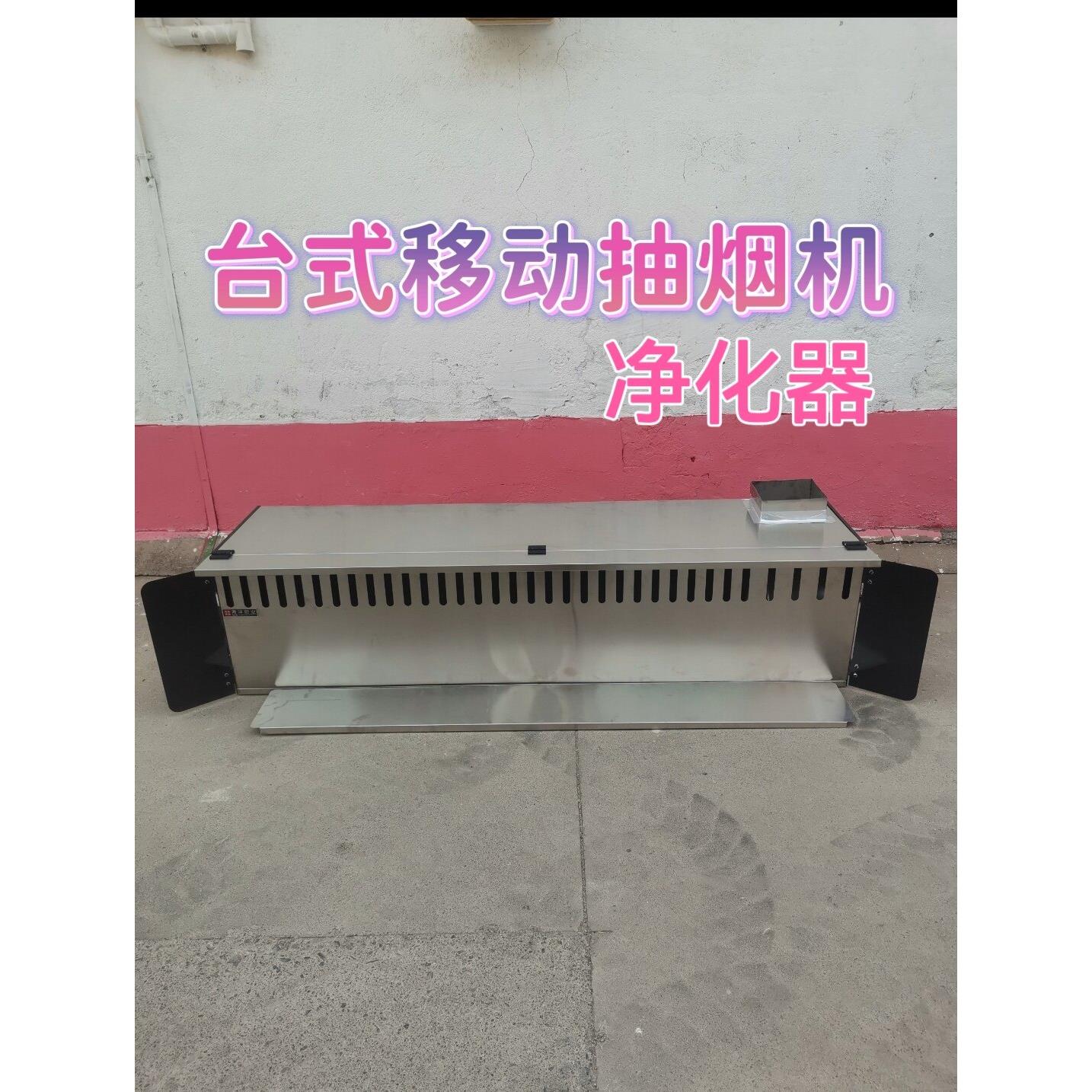 台式三轮车油烟净化器台式抽烟机炒菜炒粉夜市抽烟机摆摊环保净化