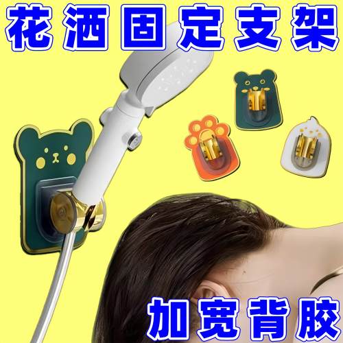 花洒支架免打孔浴室万向可调节喷头挂座儿童淋浴升降杆吸盘式底座