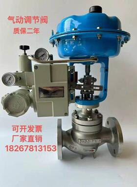 ZJHP-16C气动单座调节阀 气动薄膜蒸汽比例调节阀 铸钢DN25 40 50