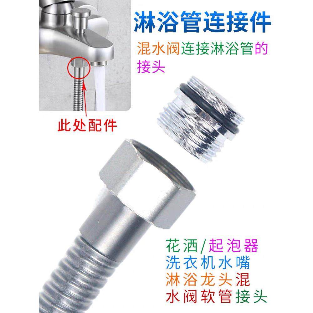 淋浴花洒软管转接头混水阀转换器对丝配件水龙头分水器四分转接头