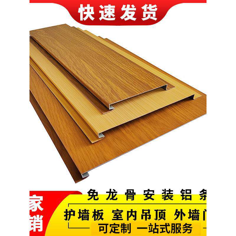 铝条扣免龙骨G型C型室内外吊顶阳台背景墙门头广告招牌长条铝扣板