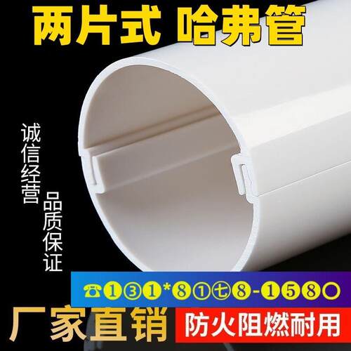 pvc哈弗管配件包管线材保护套管32mmpvc5公分40两片式哈夫管户外