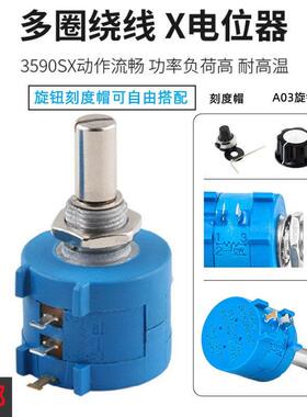 3590S-2-103L精密多圈绕线电位器502L104L 1K2K5K10K100K可调旋钮