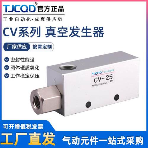 气动真空产生器CV/EV/ZV10/15/20/25HS-CK负压大吸力大流量真空阀