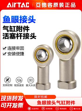亚德客气动鱼眼接头F-M3 4 5 8 10 12X050 080 125-U气缸关节轴承