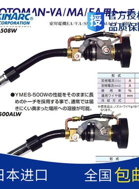 YMES-500W TOKINARC焊枪 安川机器人水冷焊枪 MOTOMAN-EA用焊枪