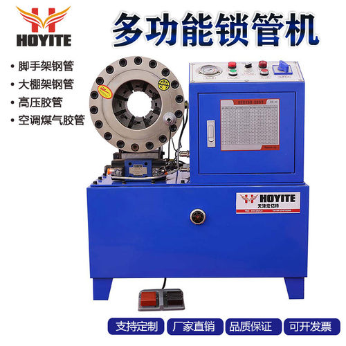 专业扣压机 缩管机液压钢管脚手架扣压机立卧两用全自动缩口机