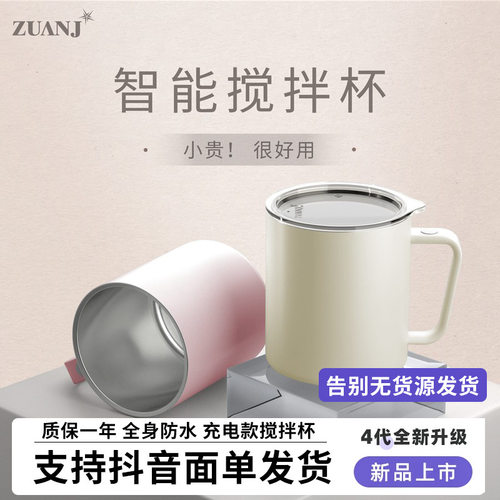 礼品全自动充电搅拌咖啡杯厂 360ml LOGO定制 办公电动摇摇杯厂家