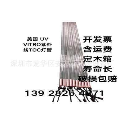 德国VITRO型号12350150900 UV VITRO型号12370250900灯管11355250