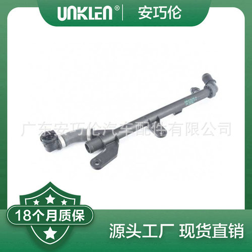 适用宝马7系 冷却液管 64509170342
