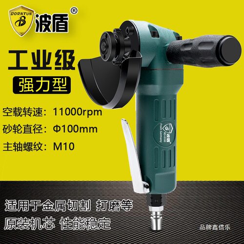 田风工业4寸多功能磨光机抛光打磨切割手砂轮角磨机气动工具100mm