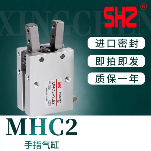 气动手指气缸MHC2-10D16D20D25D32DHFY气爪夹爪厂家直销