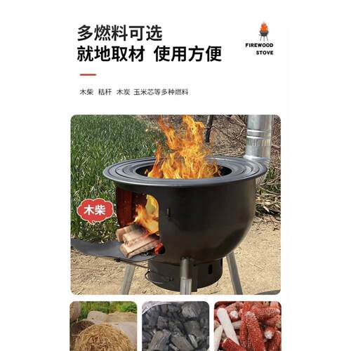 2026新款柴火灶家用木柴户外炉具