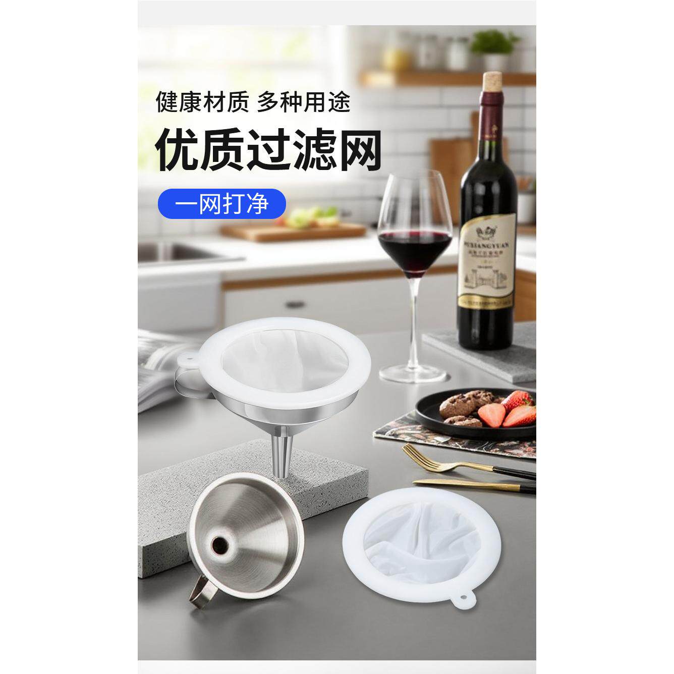 304不锈钢漏斗工具家用过滤网厨房牛奶豆浆白酒果汁筛酒漏批