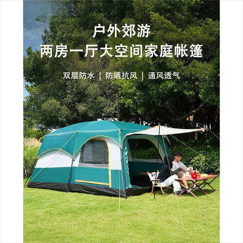 GOFUN096全系列帐篷加厚户外两室
