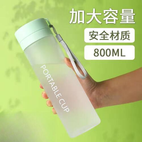 新款户外大容量运动水杯磨砂塑料