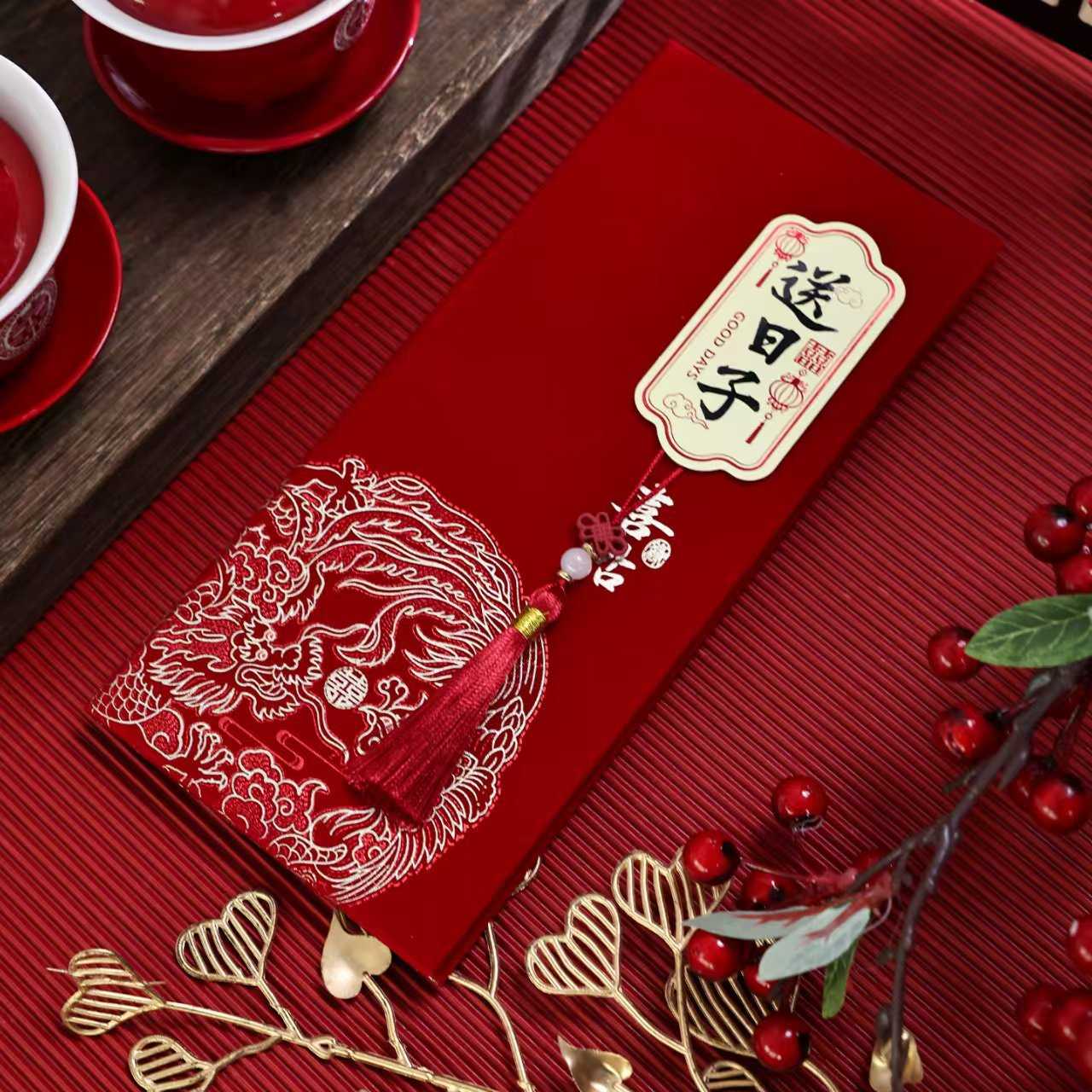 结婚送日子喜帖中式手写订婚书男方下聘高端中国风记婚书绒面折叠