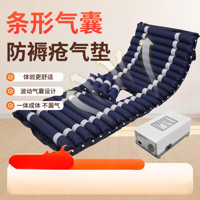 医用气床垫护理床配套防褥疮气垫老年公寓单人卧室带便孔充气垫
