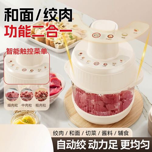 自动绞肉机SPOUNR帝凡朗料理机