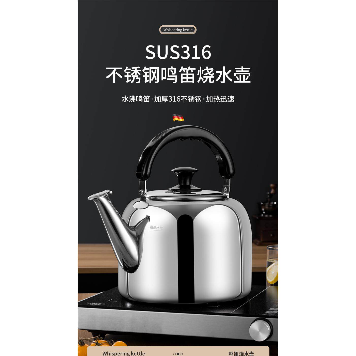 304/316不锈钢加厚鸣笛大容量烧水壶燃气灶家用水壶煤气灶电磁炉