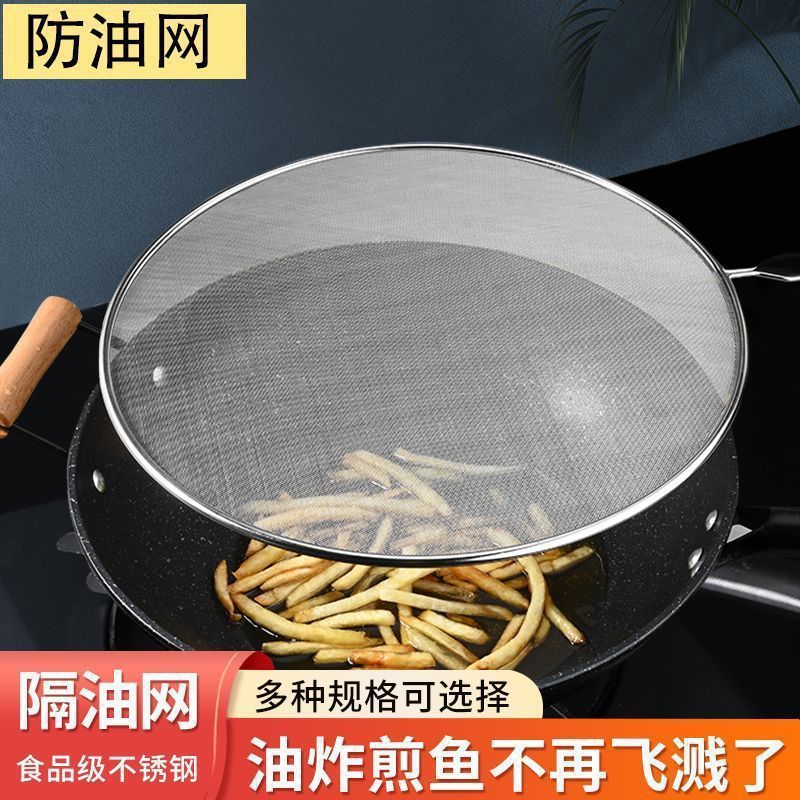 不锈钢防油溅锅盖圆形厨房家用带手柄防油爆网漏防溅网油挡板潮州