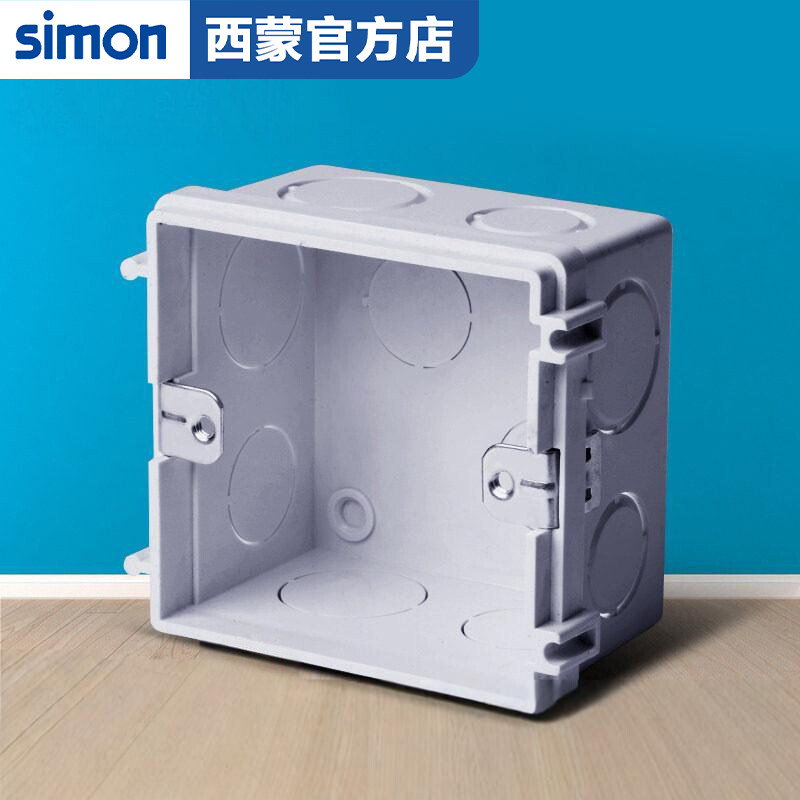 西蒙simon 开关插座86型安装底盒/暗盒暗装插座面板底盒开关面板