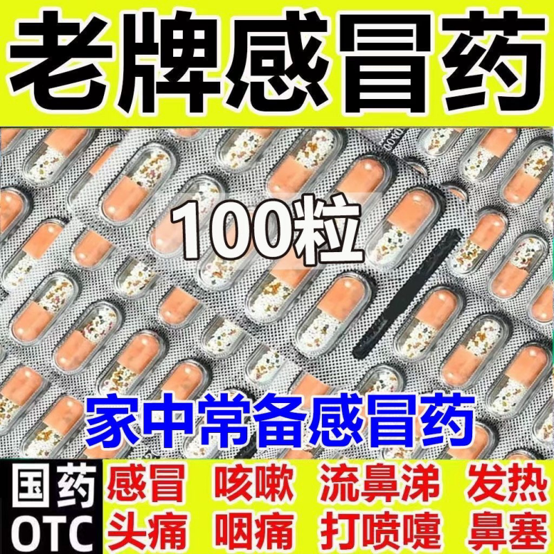 【民康】氨咖黄敏胶囊1mg10mg15mg250mg*10粒/板