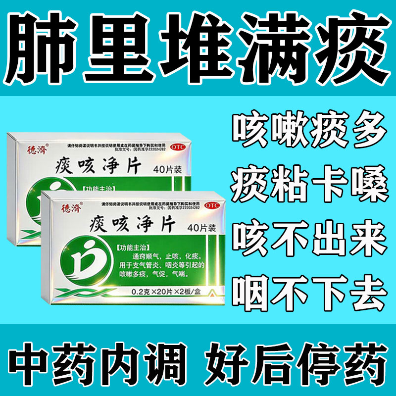 右美止咳沙分芬片干咳适用咳嗽化感冒咳嗽