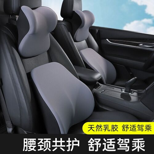 汽车乳胶头枕护颈枕一对高档车用枕头颈椎枕车内护腰靠垫四季通用