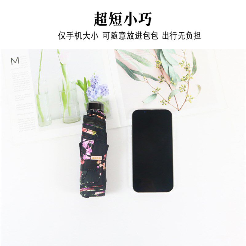 宏达五折超短超轻小巧便携黑胶晴雨两用防晒防紫外线遮阳伞太阳伞