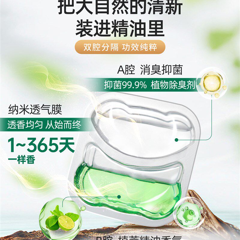 厕所除臭去异味留香神器洗手间卫生间除味专用空气清新剂持久留香