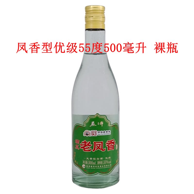 2022年-2026年产陕西凤香型优级白酒55度国产粮食酒高度单瓶价