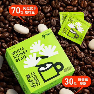 白芸豆黑咖啡无糖0脂办公提神健身运动速溶咖啡粉美式正品