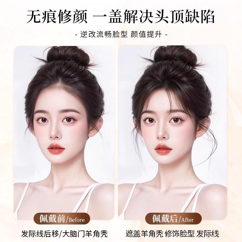 胎毛浏海假发女片头顶自然前额鬓角补发真发隐形轻薄发际线假发贴
