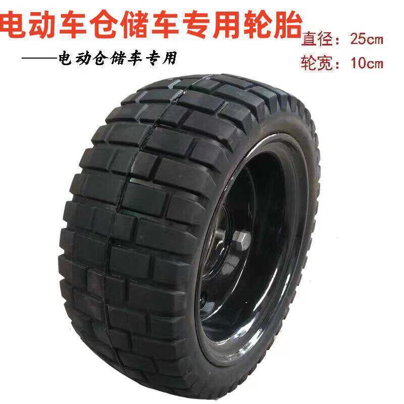 电动车扫地车仓储车400-6免充气实心轮胎电动机器人4.00-6驱动轮