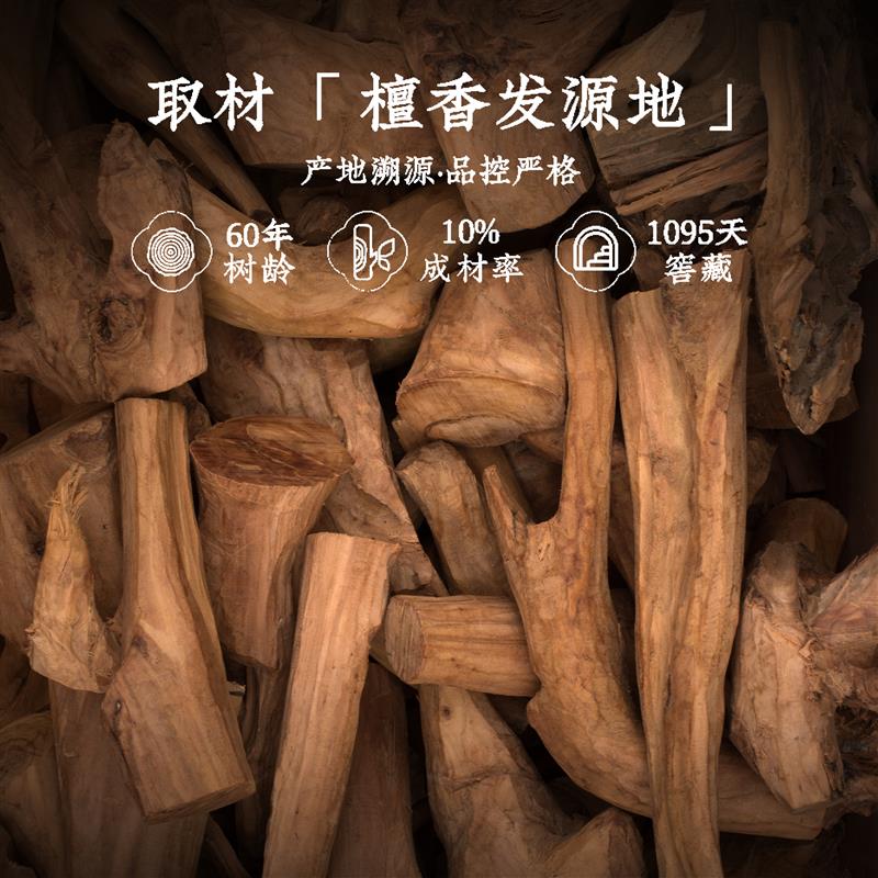 印度迈索尔黑肉老料老山檀香盘香线香安寝伴睡天然奶香茶禅香供香
