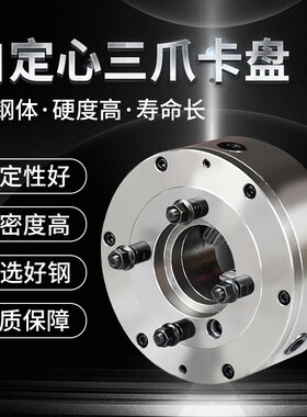 瓦房店短锥三爪卡盘车床自定心卡盘K11250/c6 320 380 400 500 63