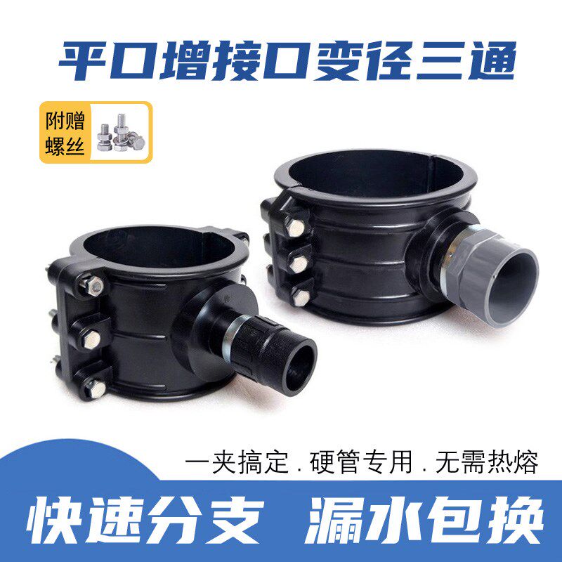 给水管125通用内丝160转6分增接口哈夫节分水鞍座快接200三通鞍座