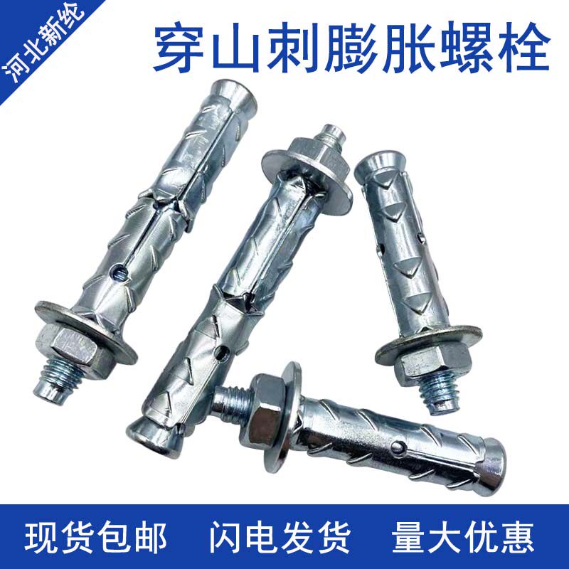穿山刺胀栓砌块砖泡沫轻体砖专用膨胀螺栓鱼鳞拉爆加气块膨胀螺丝