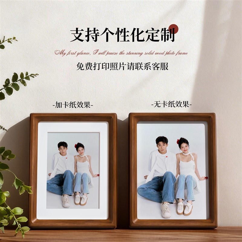 黑胡桃实木相框摆台洗照片高级感定制diy刻字6寸木质摆件挂墙空框
